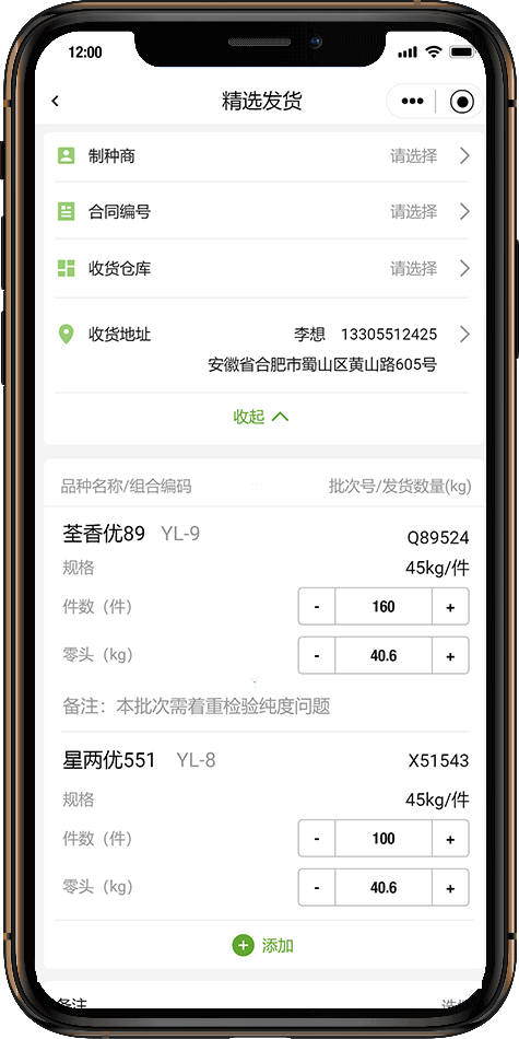 640 (1).png 高效制種軟件